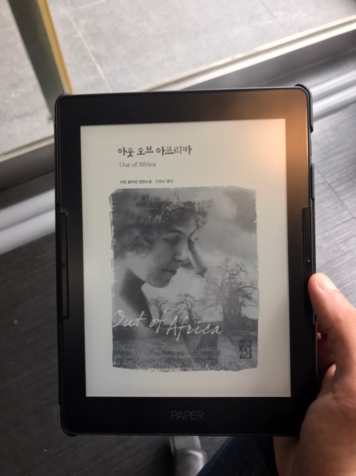  아웃오브아프리카 - 카렌 블락센, 그곳에선 항상 새로운 것이 생겨난다.