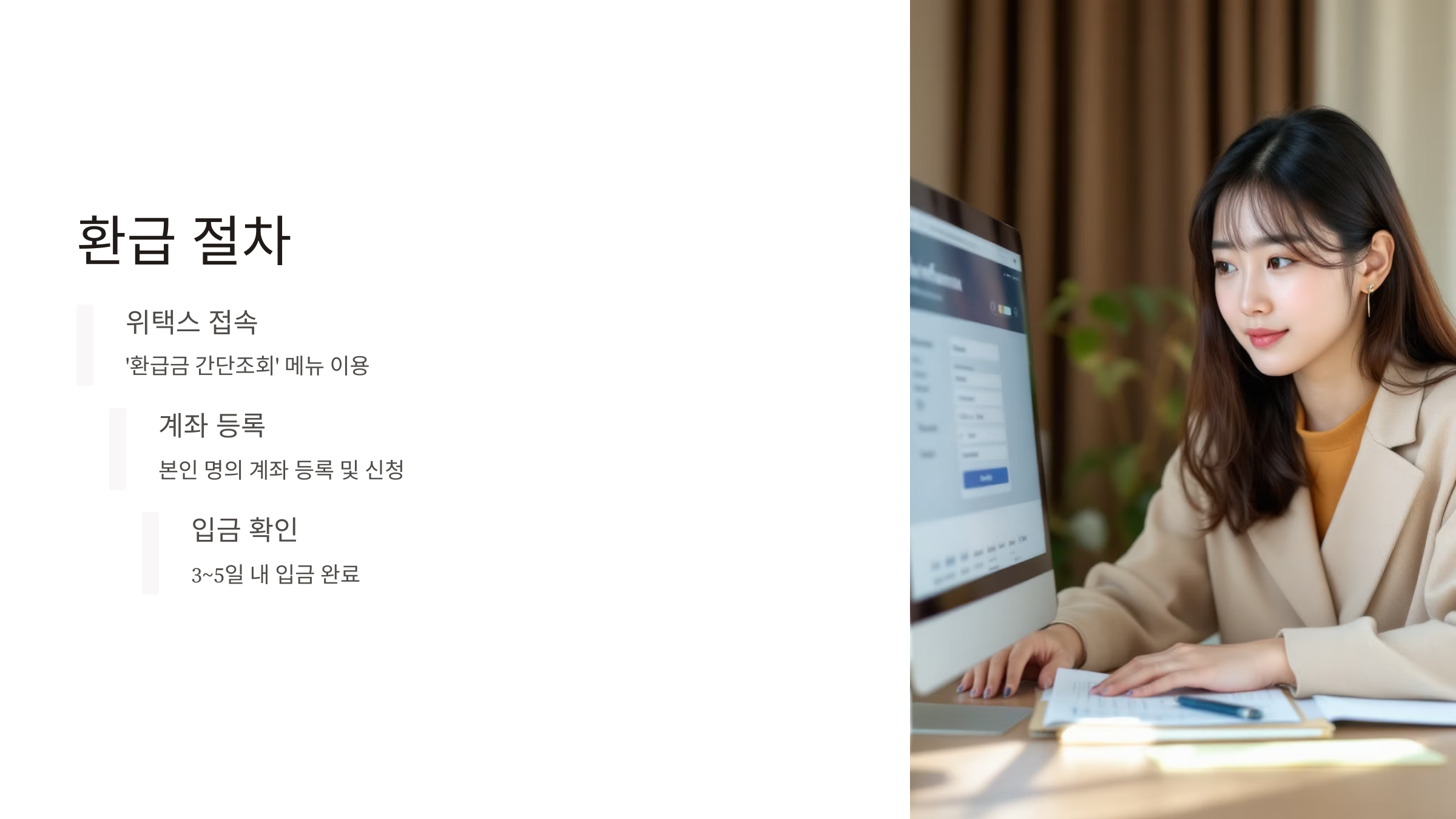 자동차세 납부