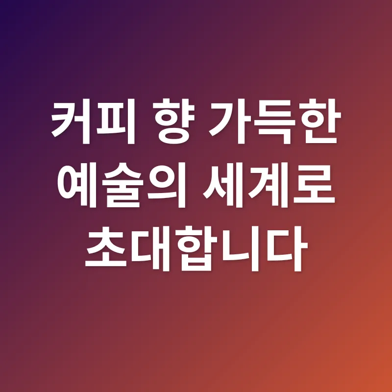 커피 인문학_2