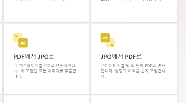 jpg 변환기능