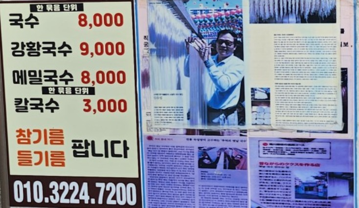 국수-한묶음-가격