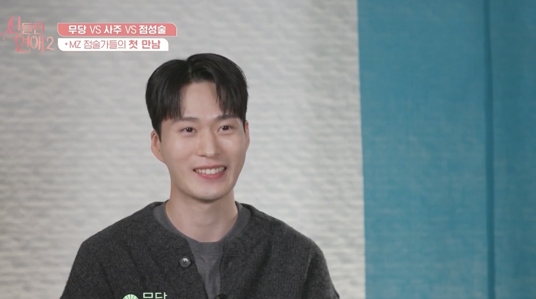 신들린 연애 장호암