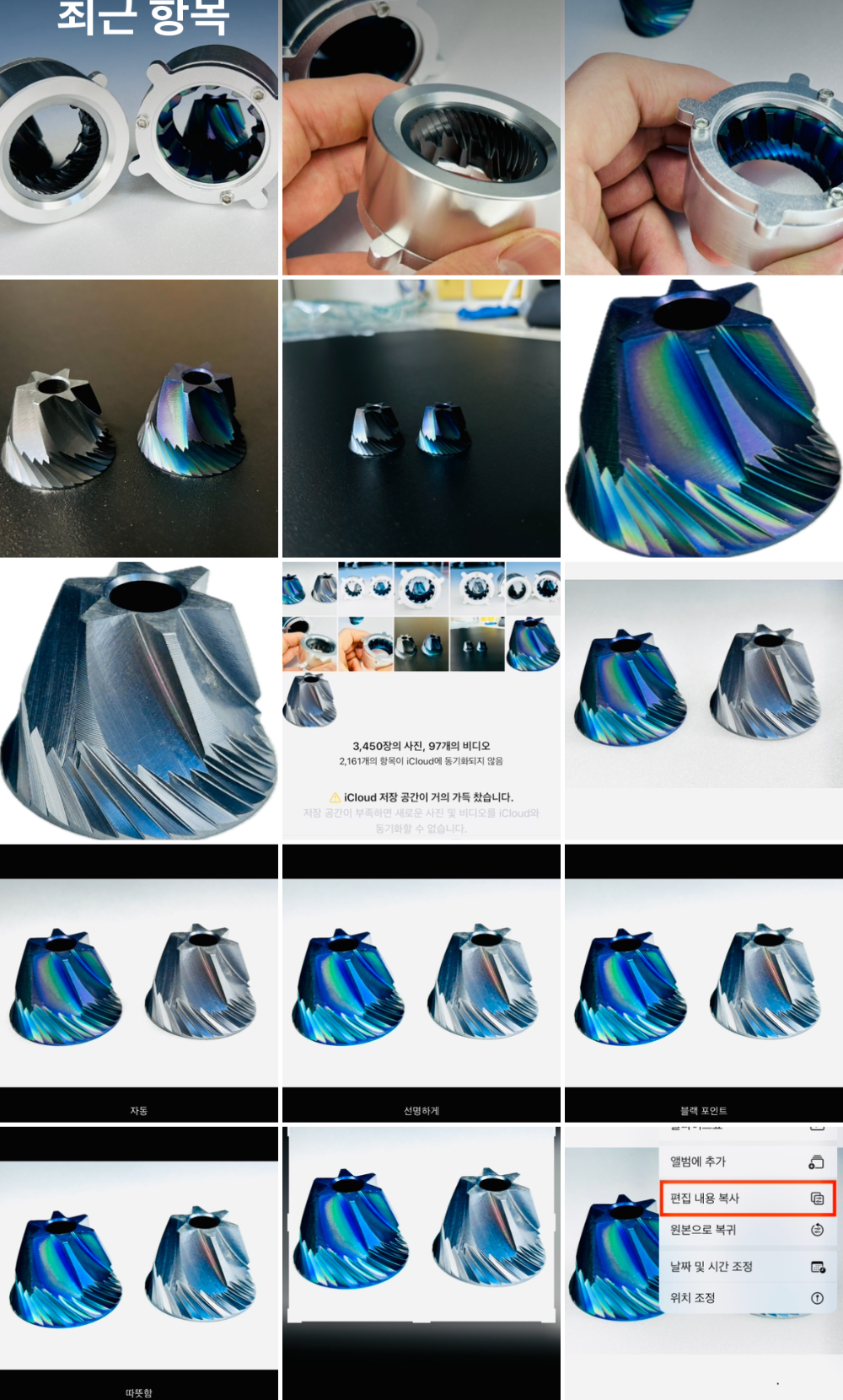 아이폰 라이트룸처럼