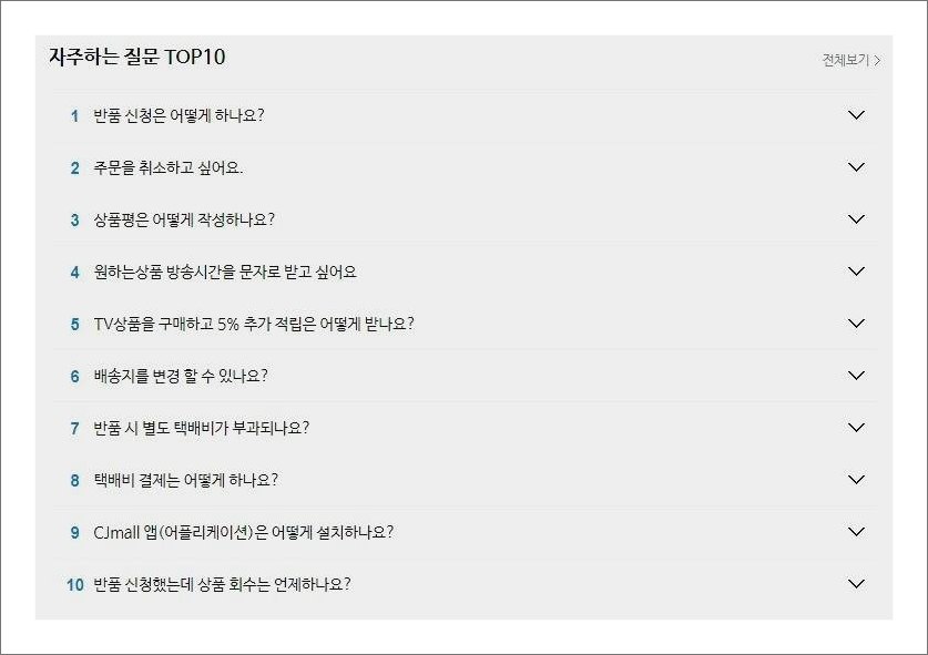 cj홈쇼핑 고객센터 전화번호