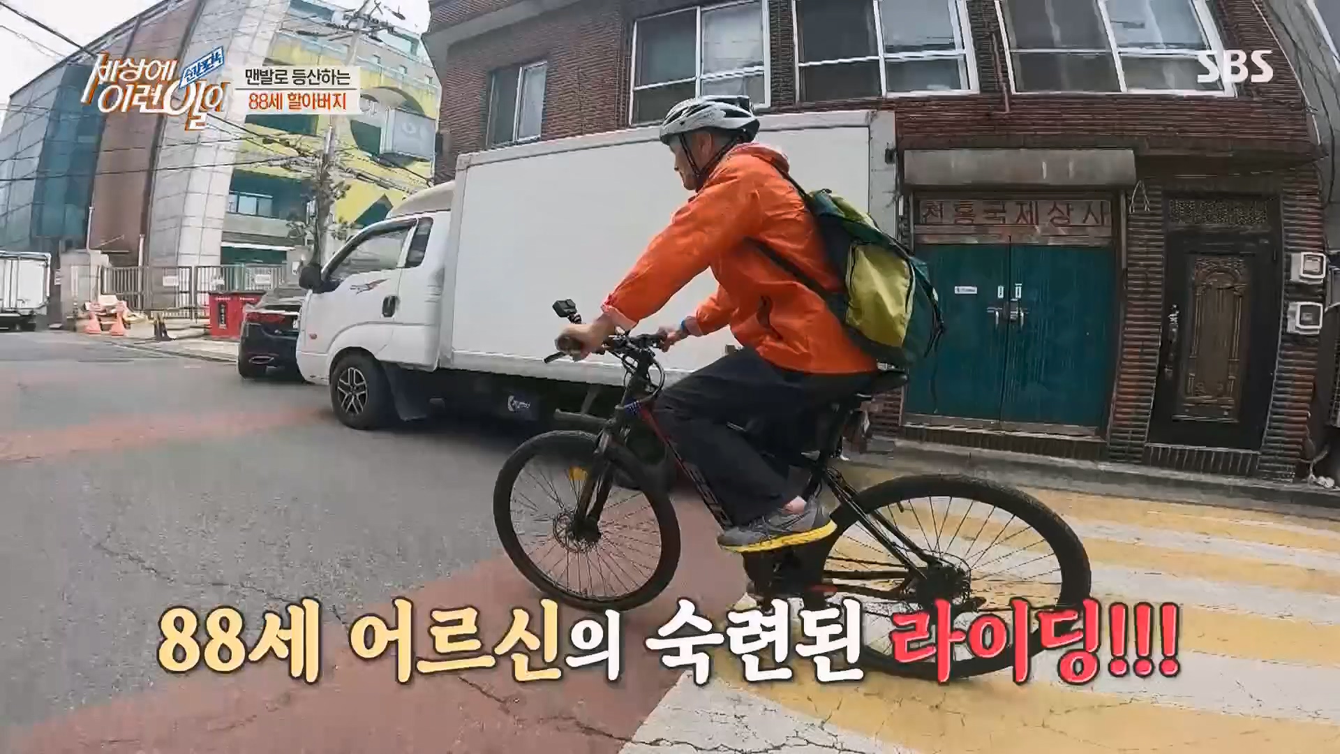 순간포착 세상에 이런일이.E1230.230516p.H264-F1RST.mp4_20230517_193701.095.jpg