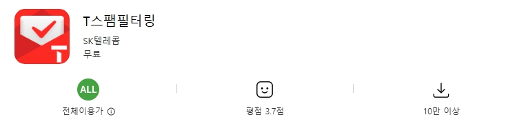 갤럭시 스팸문자 차단방법