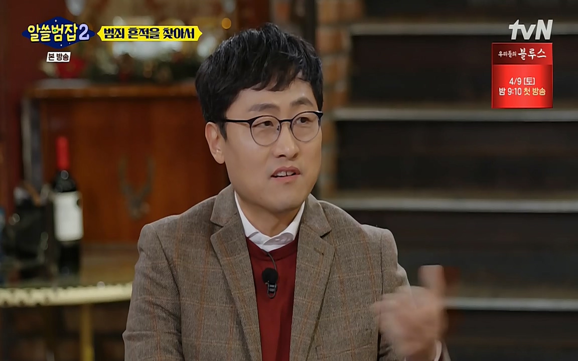 알쓸범잡 2.E12.220404p-NEXT.mp4_20220404_195121.495.jpg