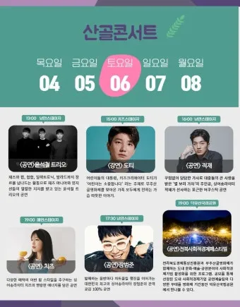 2025 무주산골영화제 티켓 예매 숙박 정보 완벽 가이드_10