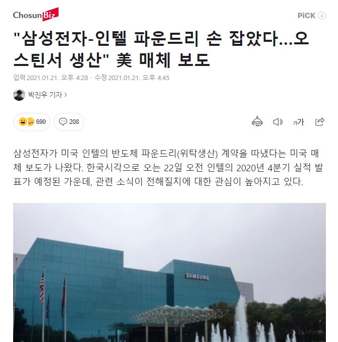  (주식) 삼성전자 오스틴 수혜주