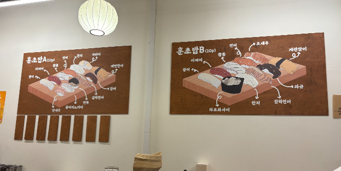 훈 초밥 이미지