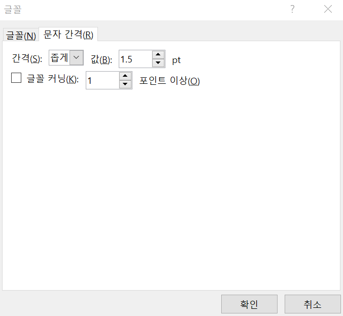  PPT 글꼴(맑은 고딕 가독성 높이기)