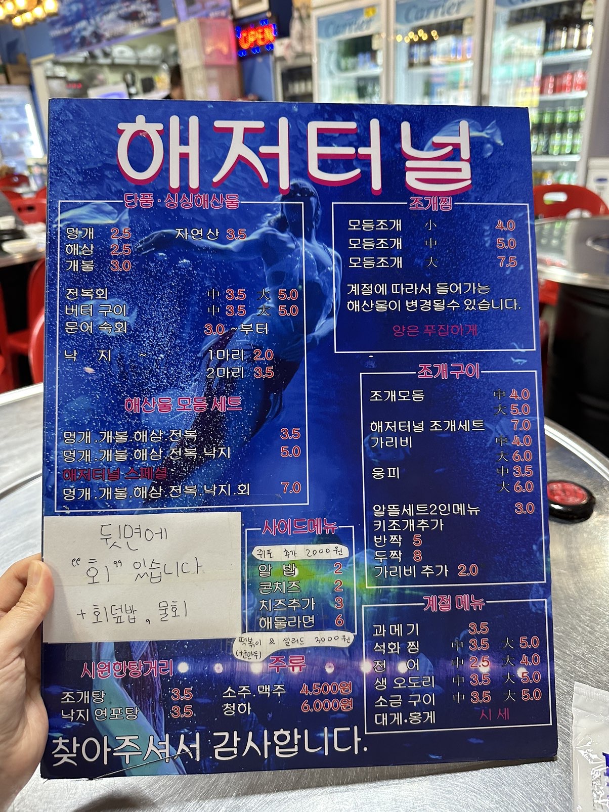 대구 동구 조개구이 해저터널