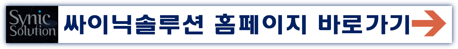 싸이닉솔루션 공모주 수요예측 청약일정
