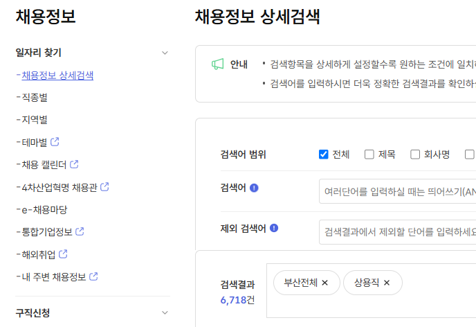 부산시 동행 일자리 및 공공근로