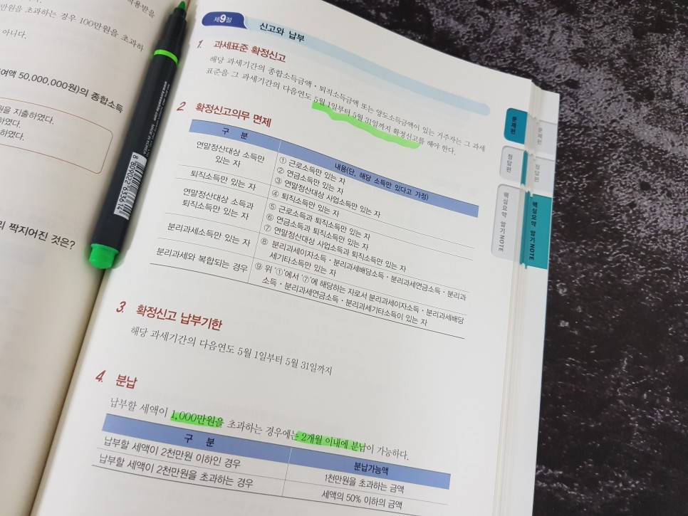 tat TAT2급 자격증 1