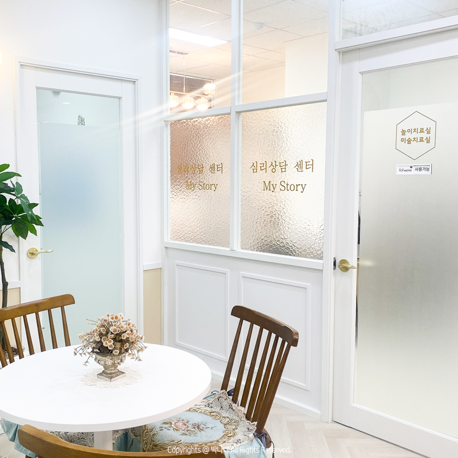 애니어그램 동대문심리상담센터 마이스토리 방문 17