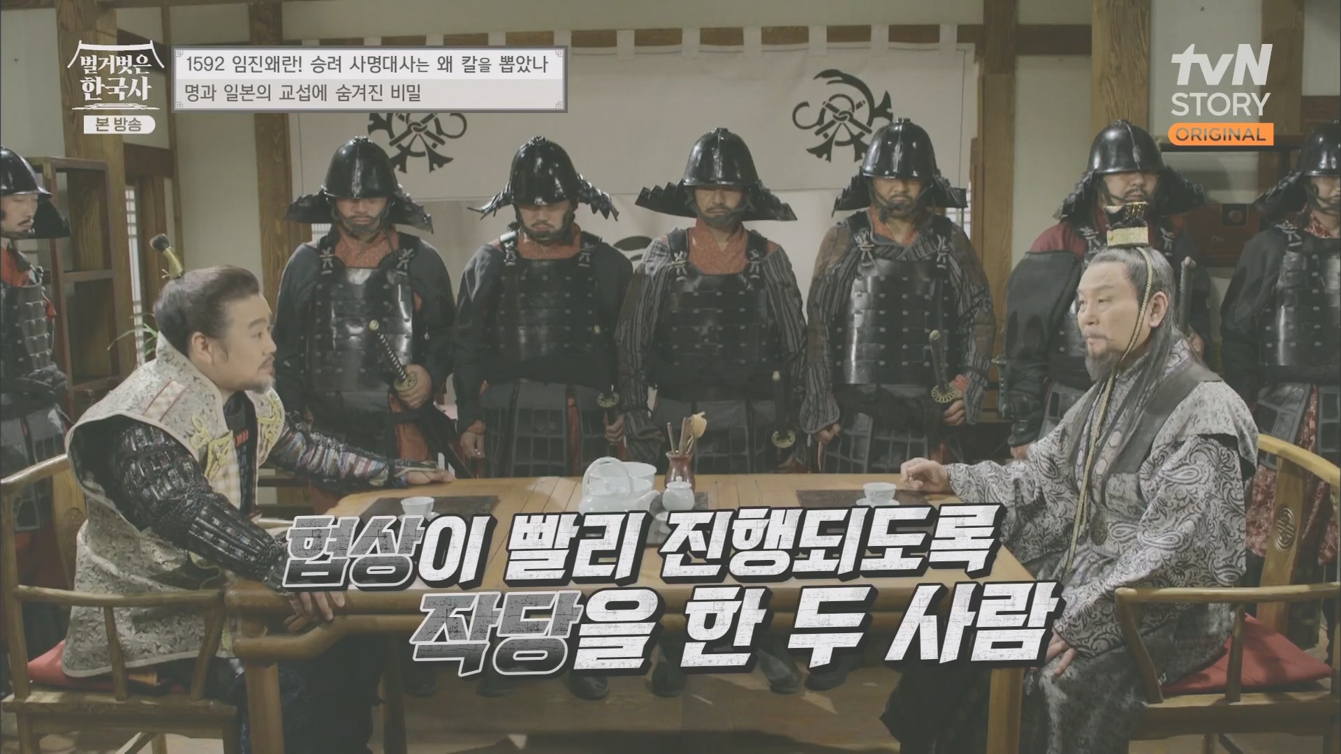 벌거벗은 한국사.E57.230524p.H264-F1RST.mp4_20240101_172250.735.jpg