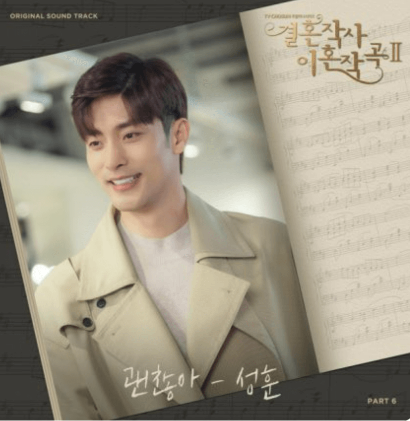 결사곡 시즌1,2의 방성훈이 빠진다. 그리운 방성훈