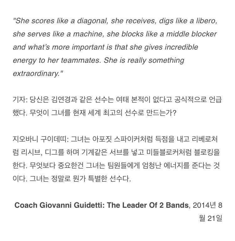 사기꾼 김연경과 올림픽 여자 배구팀 간절함이 만든 결과 - 7