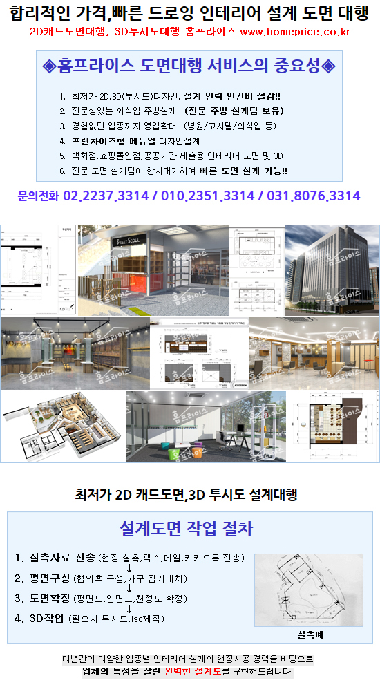 # 한방병원인테리어를 원하시는대로 제작 및 디자인해드립니다 7