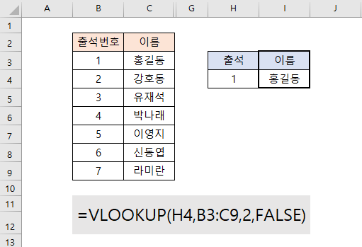 일치 옵션을 선택
