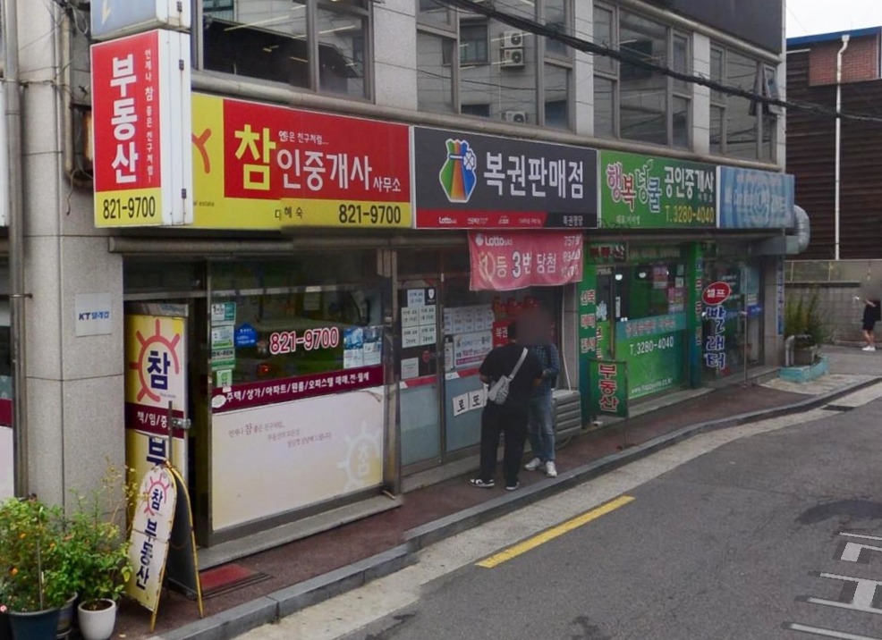 서울-동작구-신대방동-로또판매점-복권명당