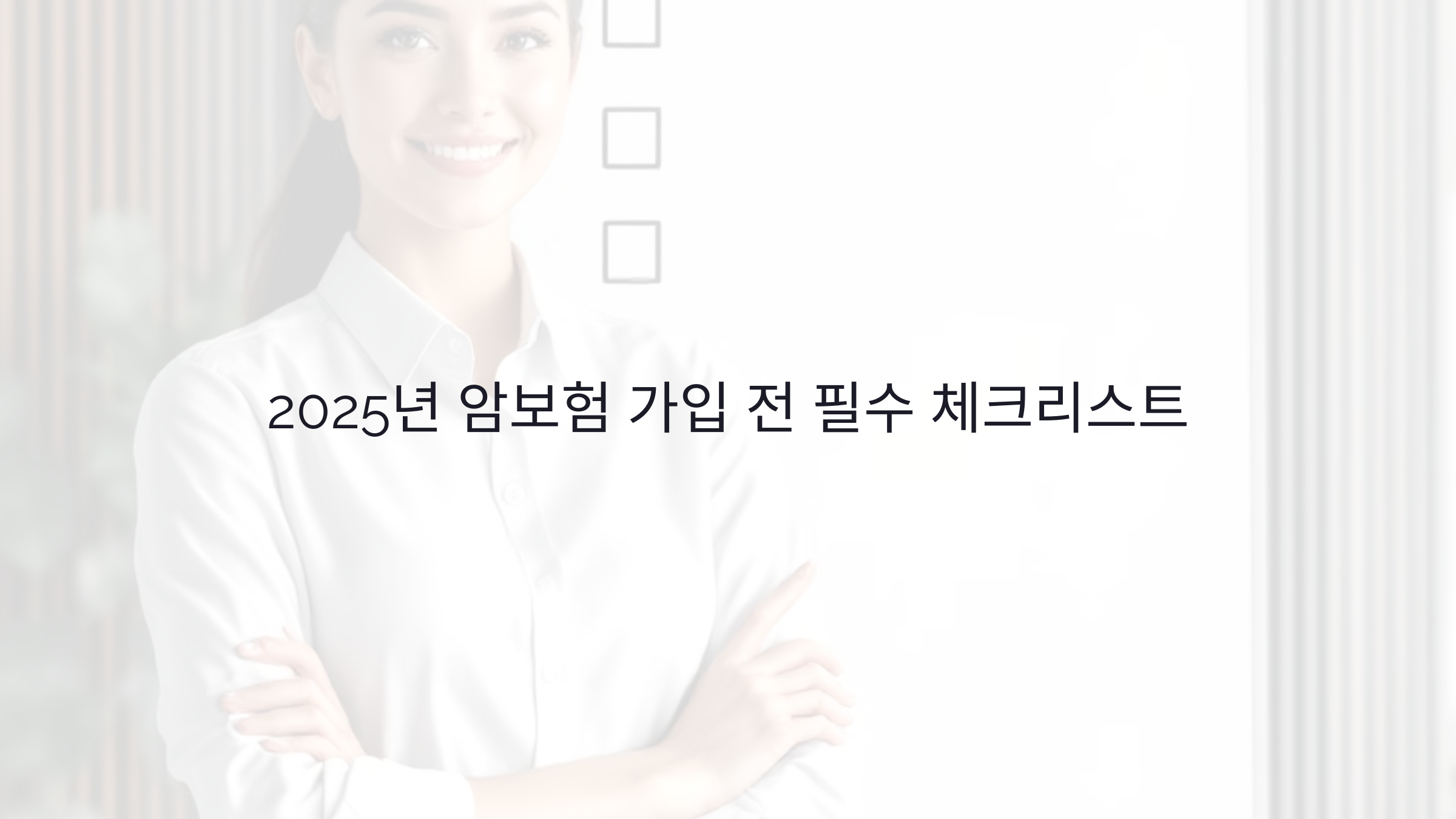 암보험 추천