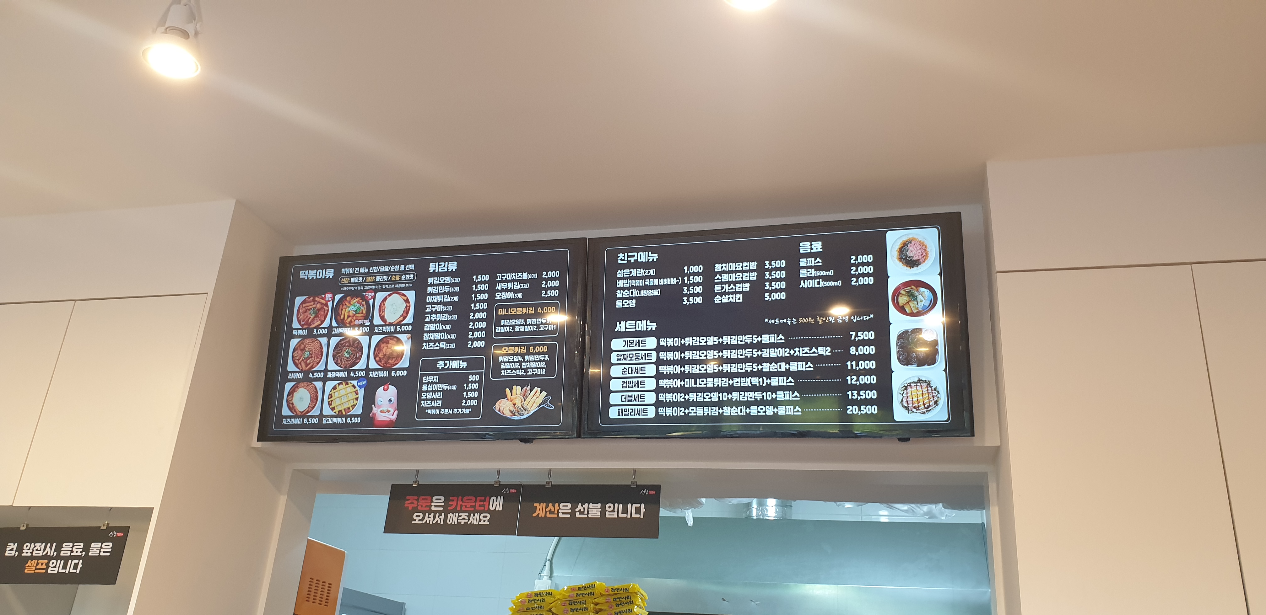 신참떡볶이 이미지