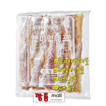 명태포무침 명태채무침 황금레시피_10