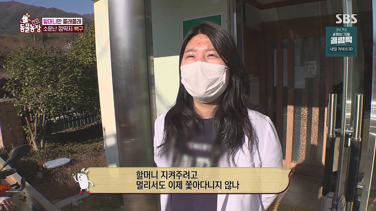 TV 동물농장.E1104.230123p.WANNA.mp4_20230123_195408.349.jpg