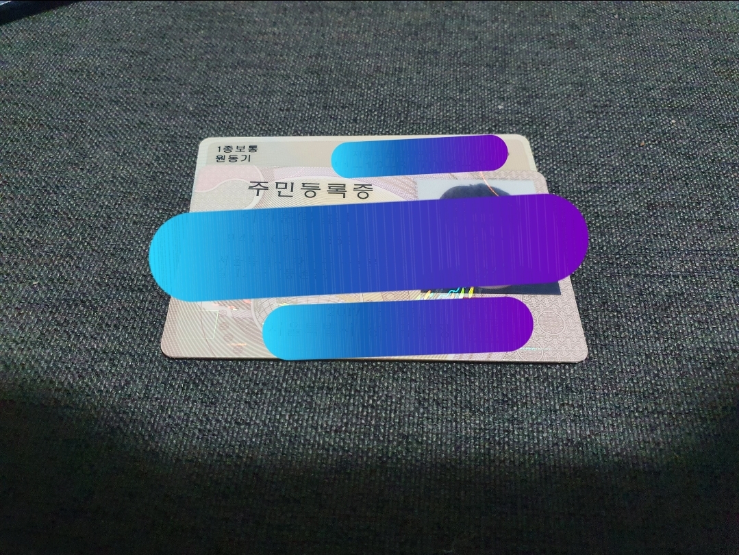 민증 재발급 준비물과 발급기간 쉽게알기 / 동사무소 방문시