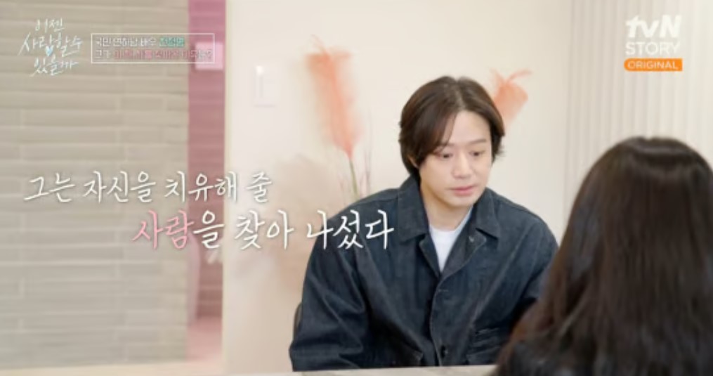 사랑 찾아