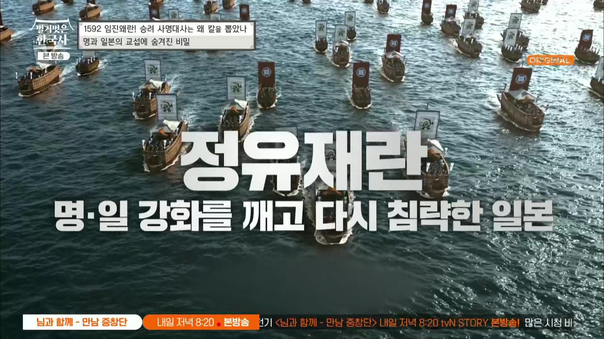 벌거벗은 한국사.E57.230524p.H264-F1RST.mp4_20231223_183350.634.jpg