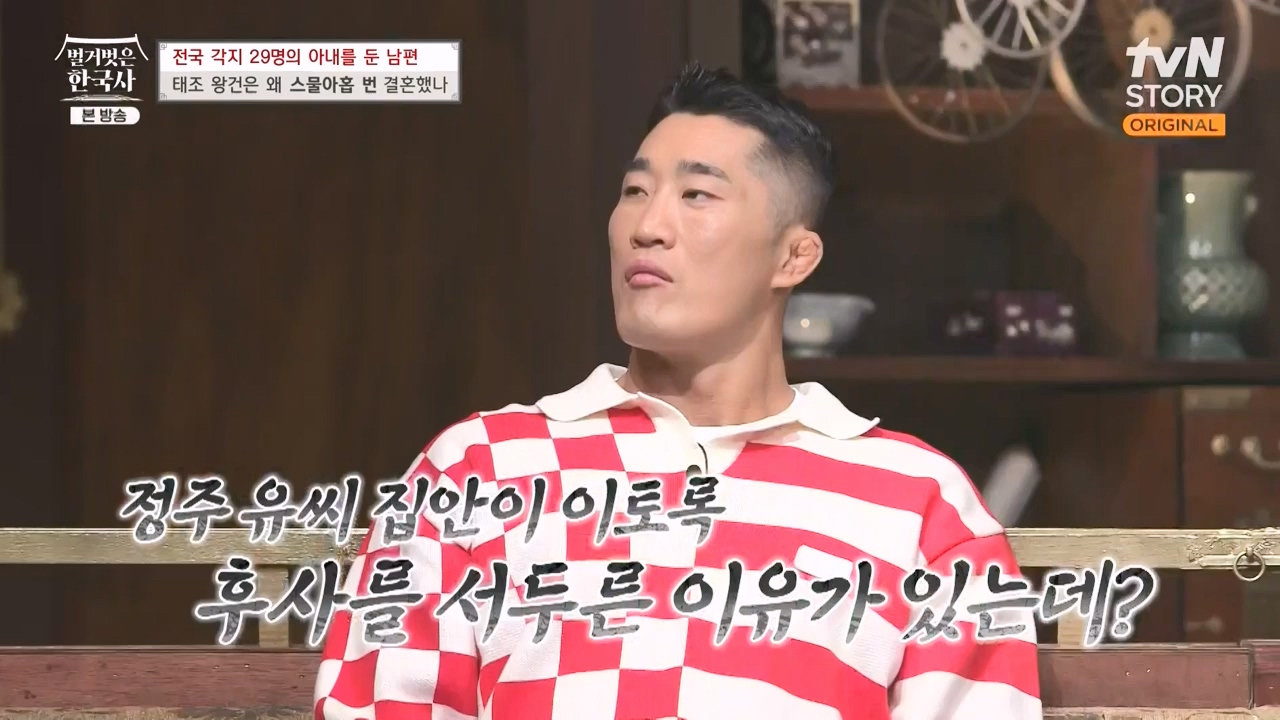 벌거벗은 한국사.E78.231019p-NEXT.mp4_20240522_203036.466.jpg