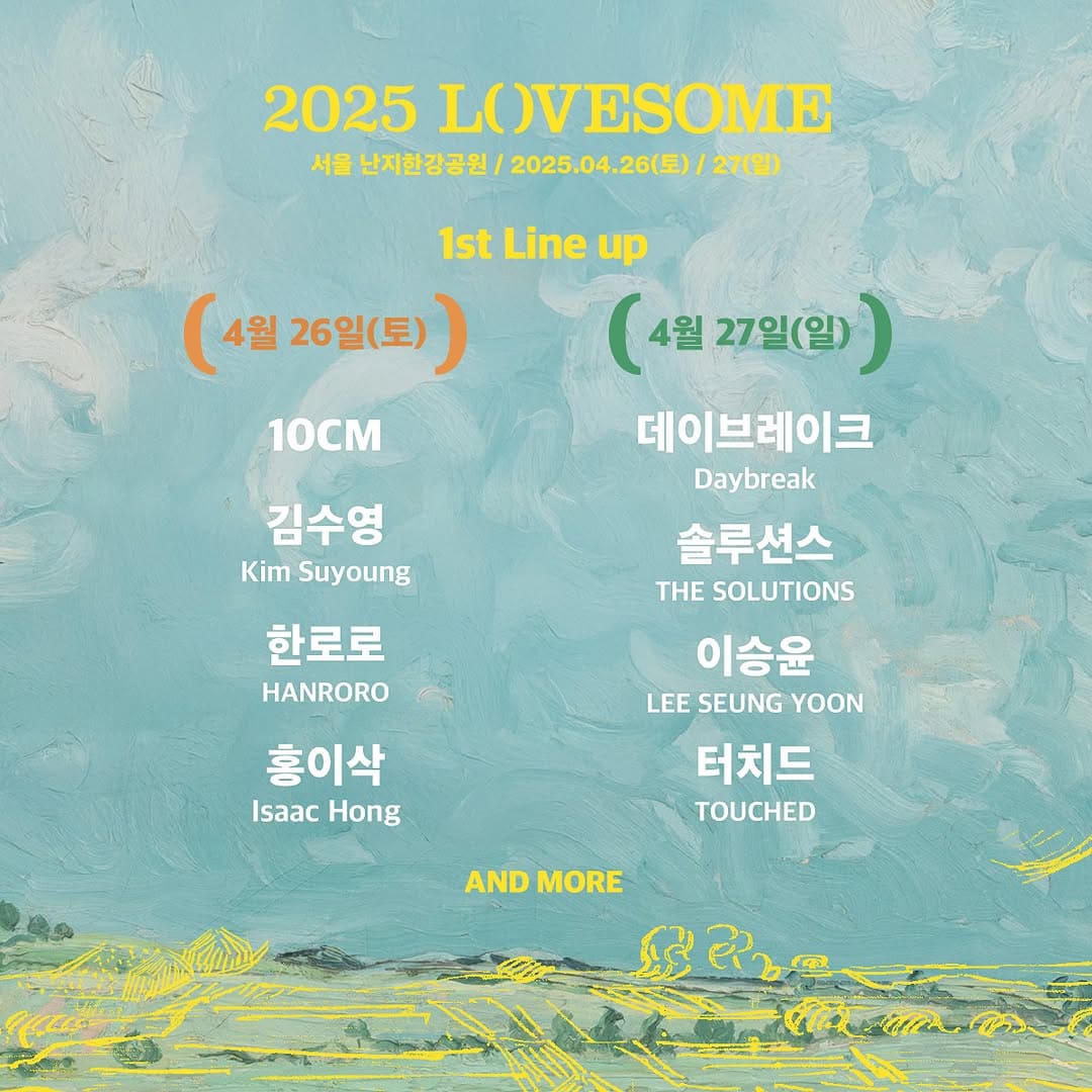 라인업 이미지