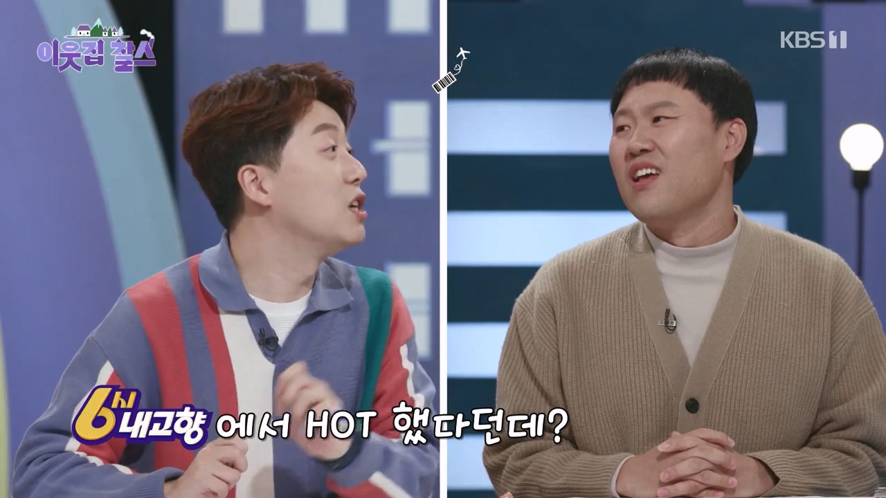 이웃집 찰스.E417.231227p-NEXT.mp4_20231227_195642.621.jpg