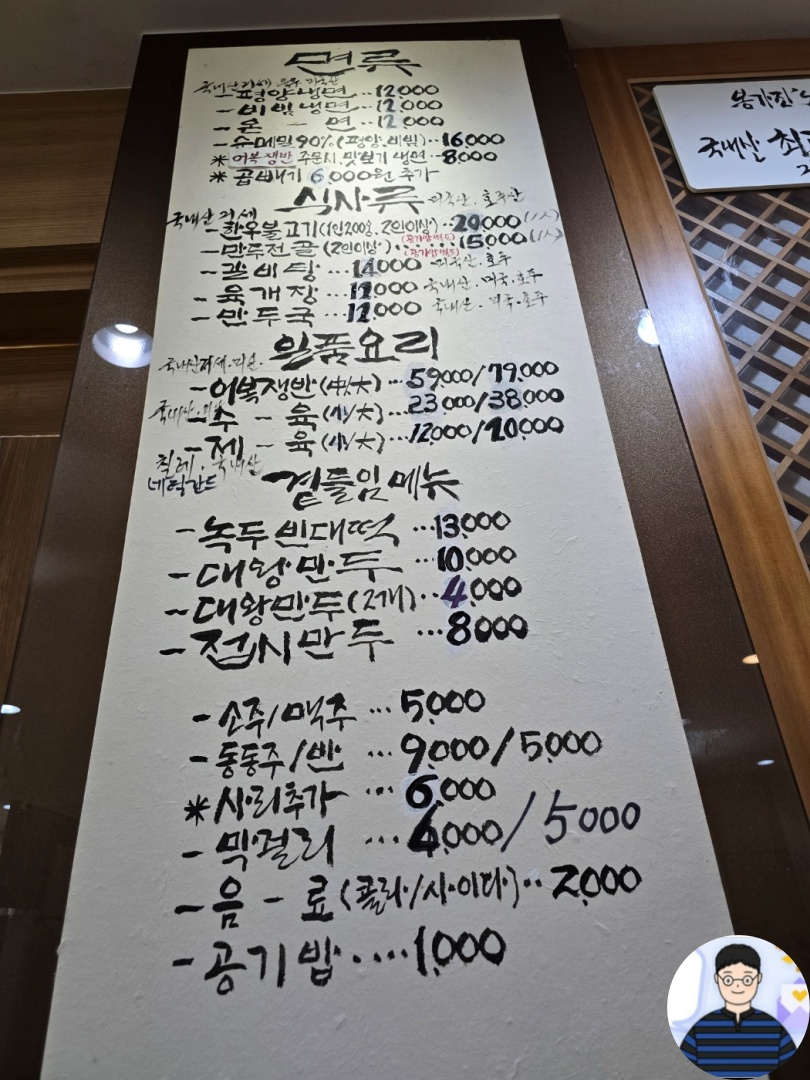 봉가진면옥 이미지