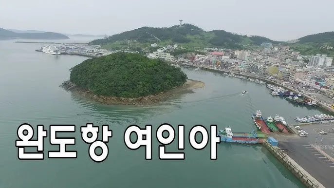완도항 여객선터미널 시간표 배편 예매 요금_9
