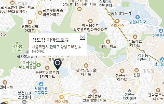 상도점 사진