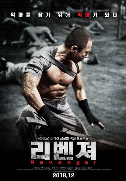  현존하는 아시아(Asia) 싸움짱! '리벤져(Revenger)'의 브루스 칸(Bruce Khan)