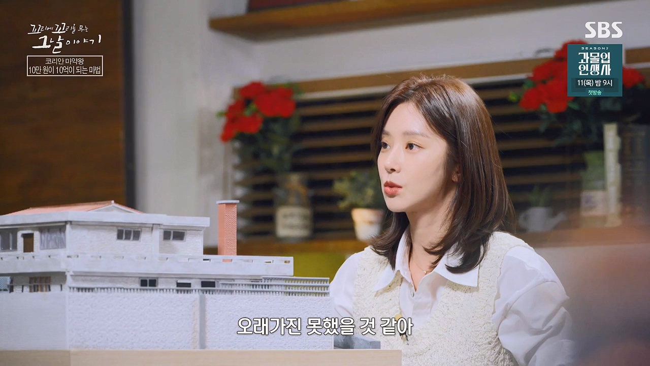 꼬리에 꼬리를 무는 그날 이야기.E135.240705p-NEXT.mp4_20240706_145637.889.jpg