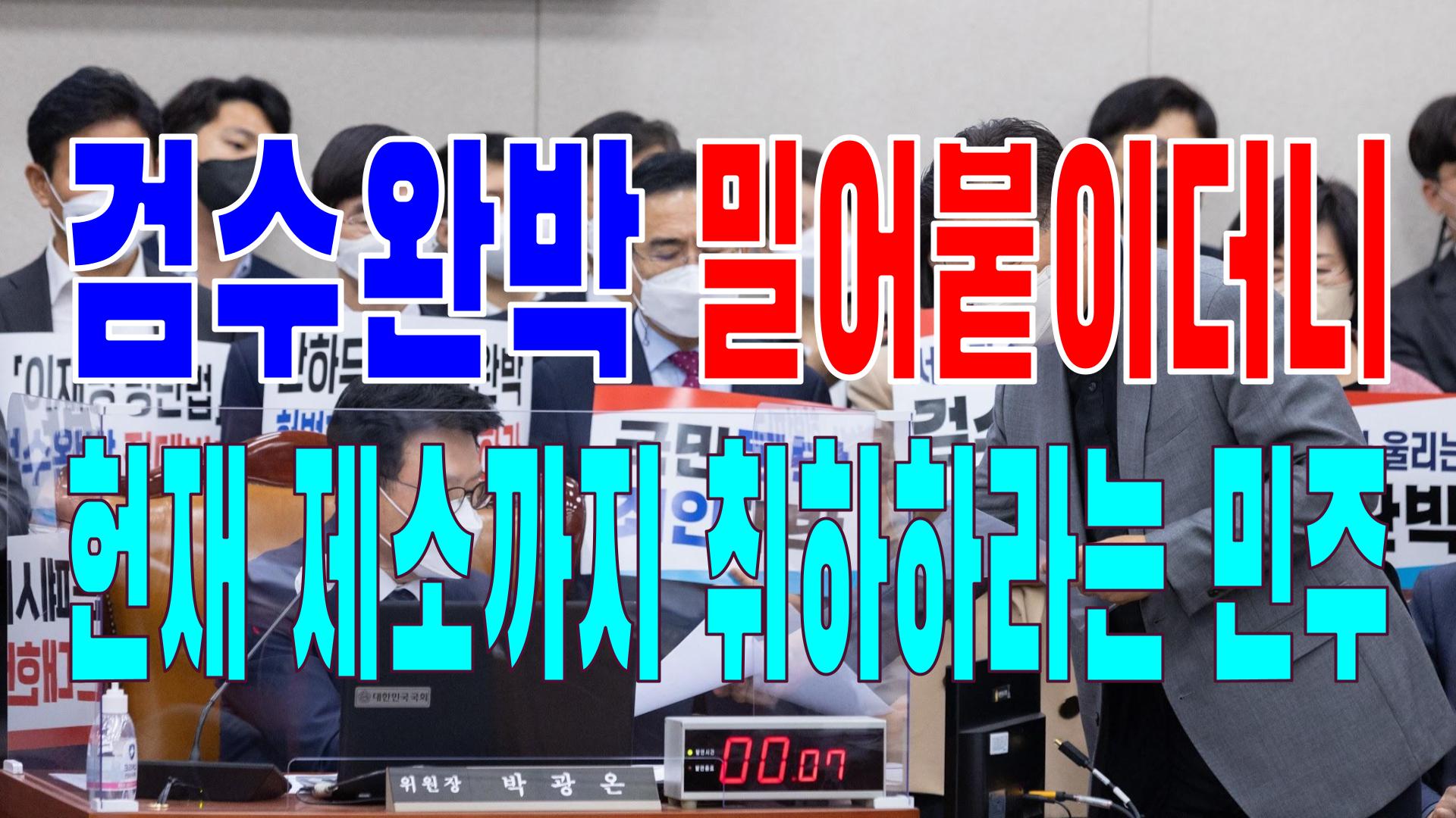  2022.06.24(금) 21개 언론사 사설 모음 [새벽창] 대통령,윤석열,국민의힘,경찰,이준석,탈원전,근로시간,검찰,검수완박,문재인,검찰총장