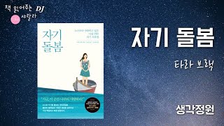  자기계발, 에세이 - 총 20 강