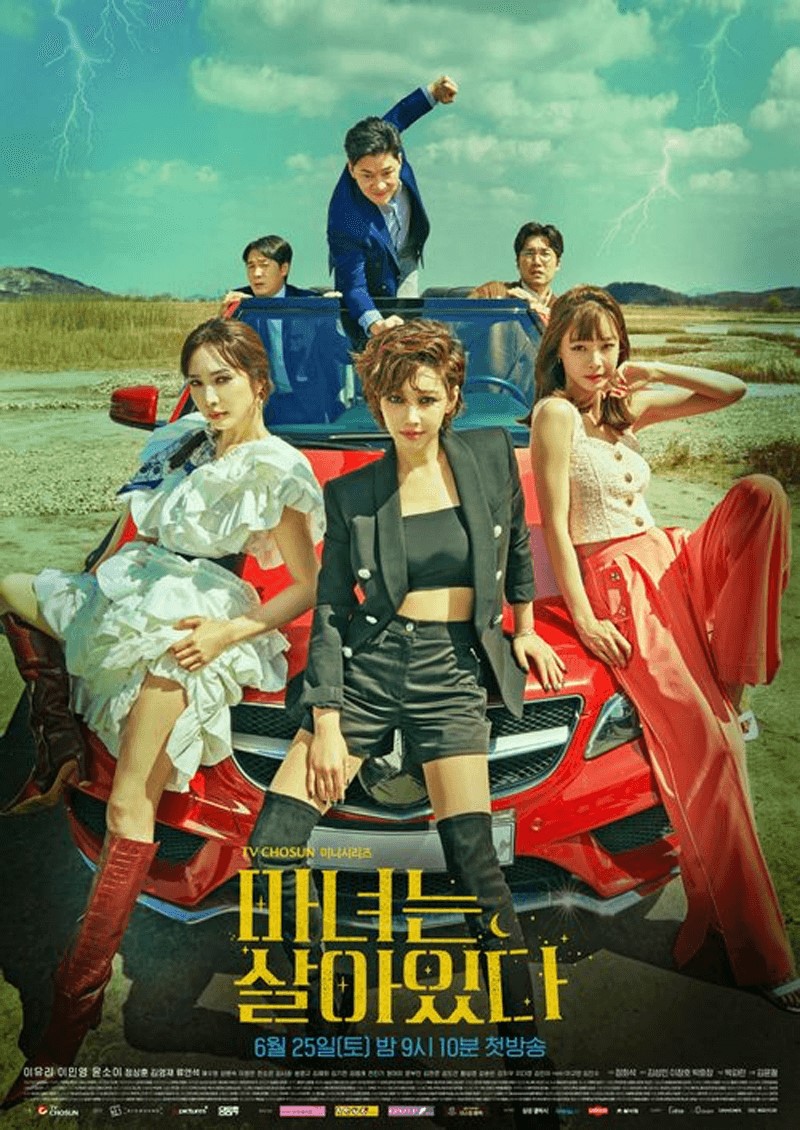 마녀는살아있다