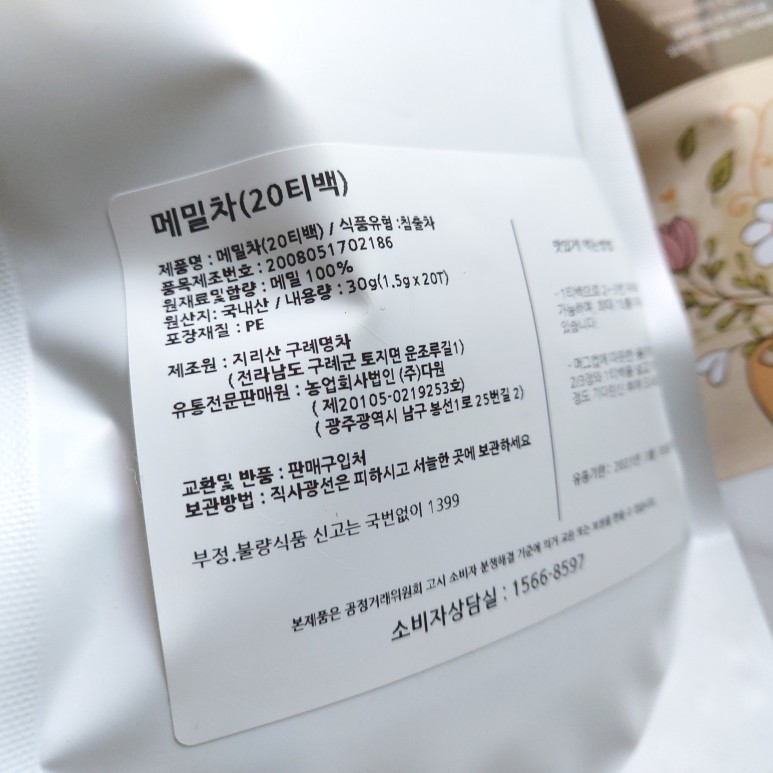 밀차를 티백으로 즐기다 5