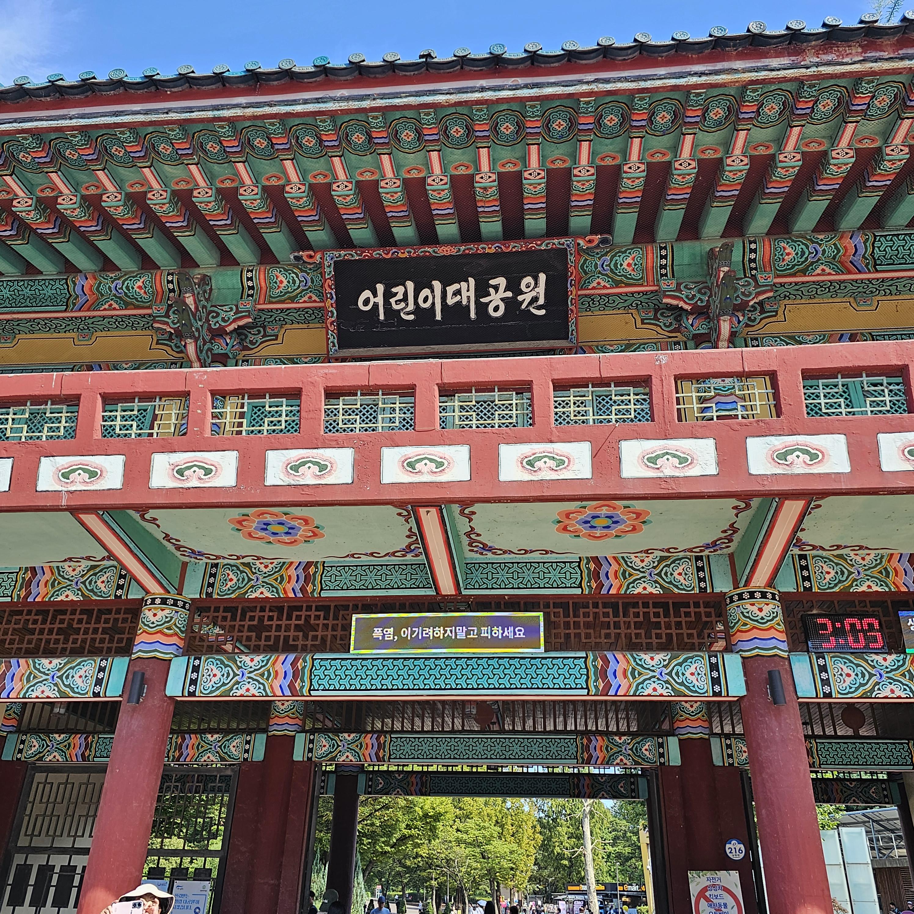  서울 어린이대공원 상상나라 주차장 주차 꿀팁