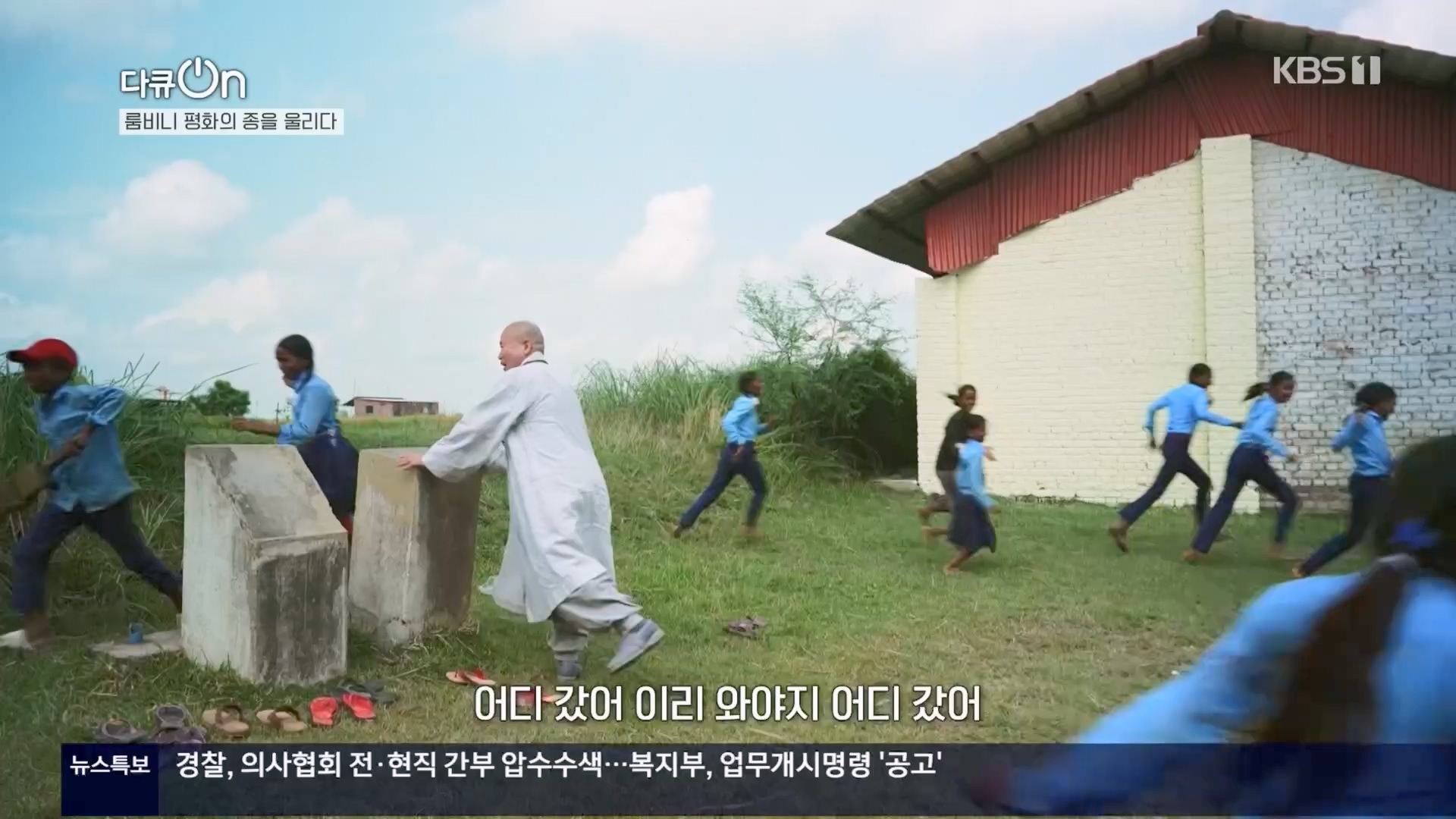 다큐 On.E241.240302p.H264-F1RST.mp4_20240306_194944.742.jpg