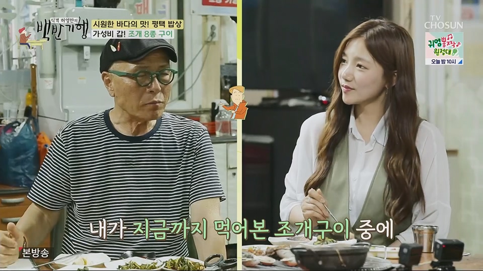 식객 허영만의 백반기행.E207.230714p.H264-F1RST.mp4_20230715_161413.642.jpg