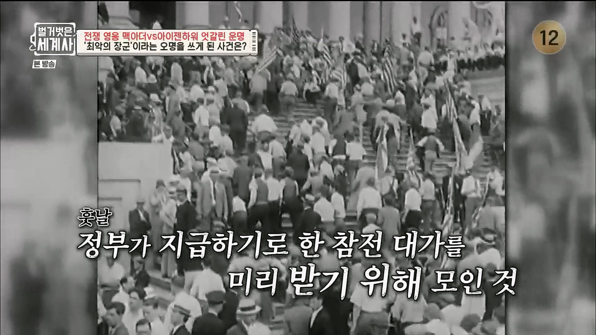 벌거벗은 세계사.E76.221206p.H264-F1RST.mp4_20230108_180315.266.jpg