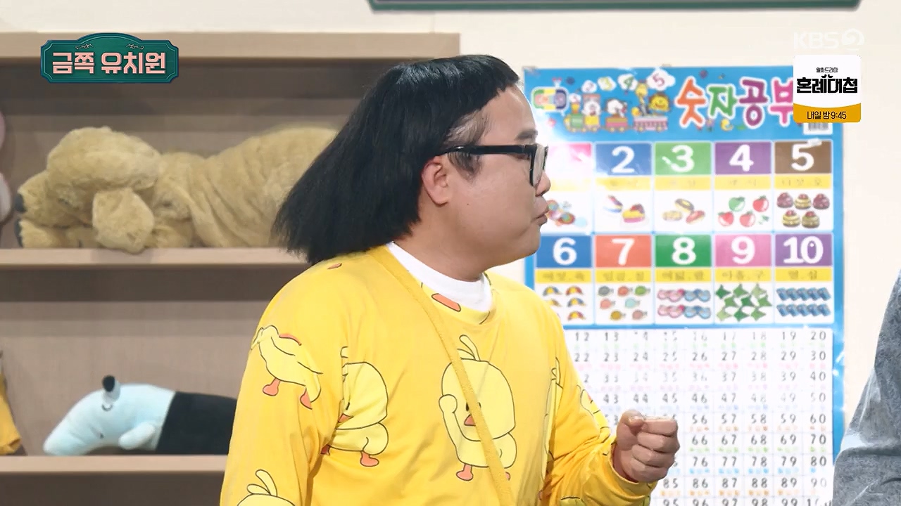 개그 콘서트.E03.231127p-NEXT.mp4_20231127_202004.796.jpg